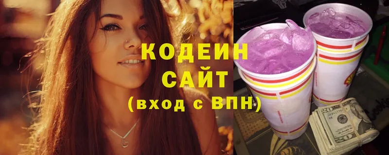 Кодеин напиток Lean (лин)  Анадырь 