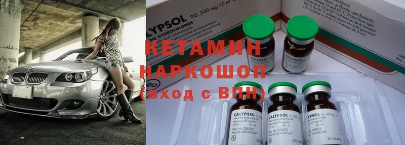 Кетамин ketamine  Анадырь 